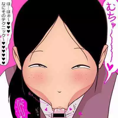 Seiteki Doukyuusei