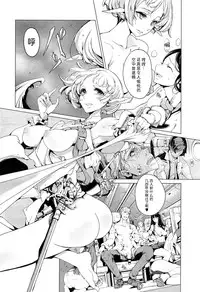 [Endou Okito] Elf no Yomeiri Ch. 1-7 [Chinese] [CE家族社]
