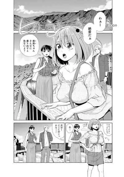 Nakayoku no yu e youkoso