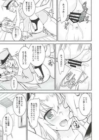 (C93) [Perceptron (Asaga Aoi)] Yokodori Admiral (Kantai Collection -KanColle-)