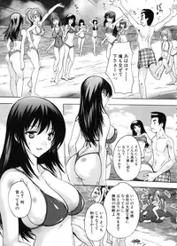 [Natsuka Q-Ya] Juumin Zenin Ninshin Kibou!? Joshiryou Kanrinin