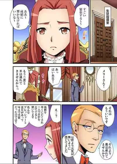 Gaticomi Vol.112
