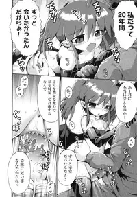 [Anthology] Comic Ino. 8