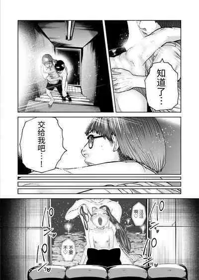 ねーうしとらうー! #1-4