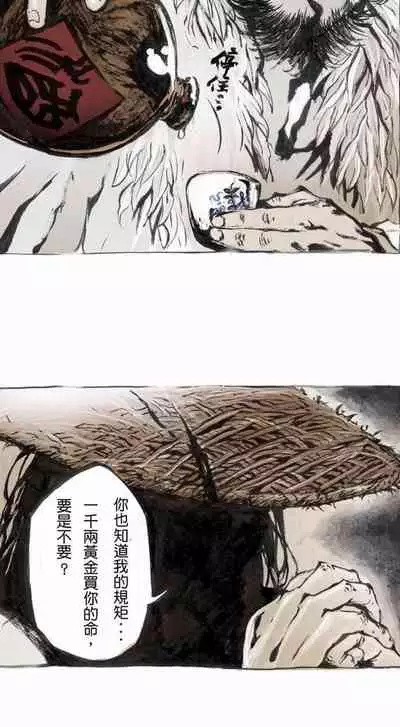 多情劍 1-7