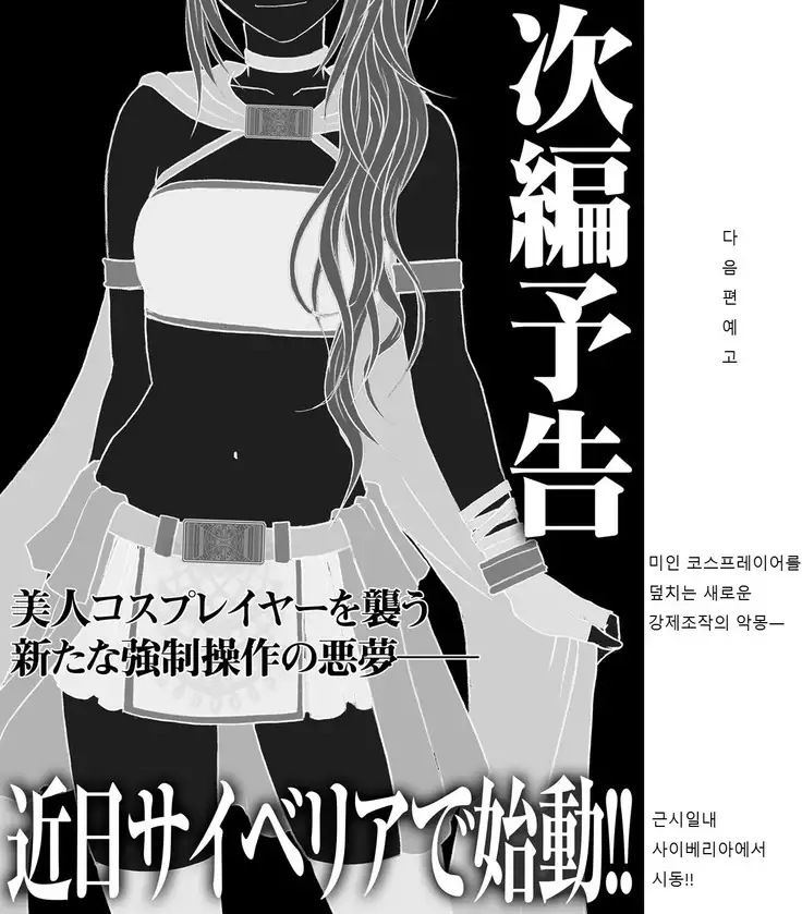 Virgin Idol 2 - 10