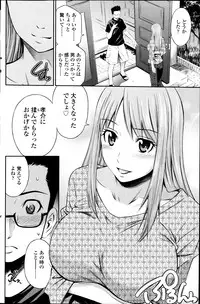 COMIC SIGMA 2013-09 Vol.75