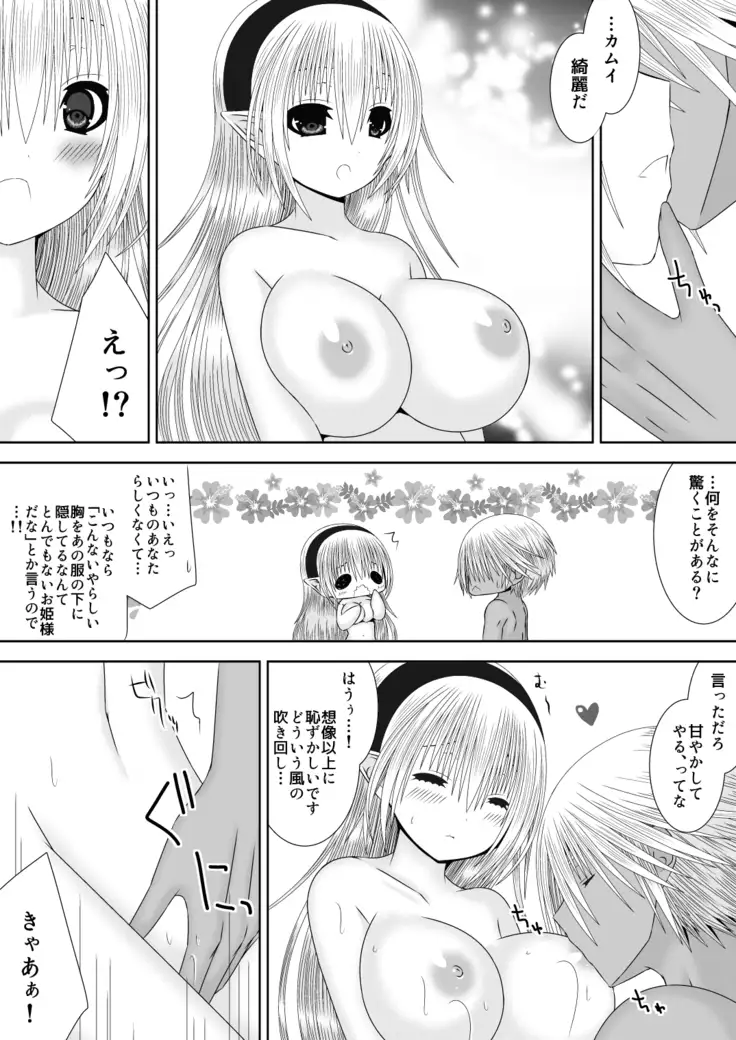 あなたと見る月