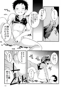 (Shota Scratch 18) [Side:M (Miyamoto Ikusa)] Ura Brave Kingdom 2