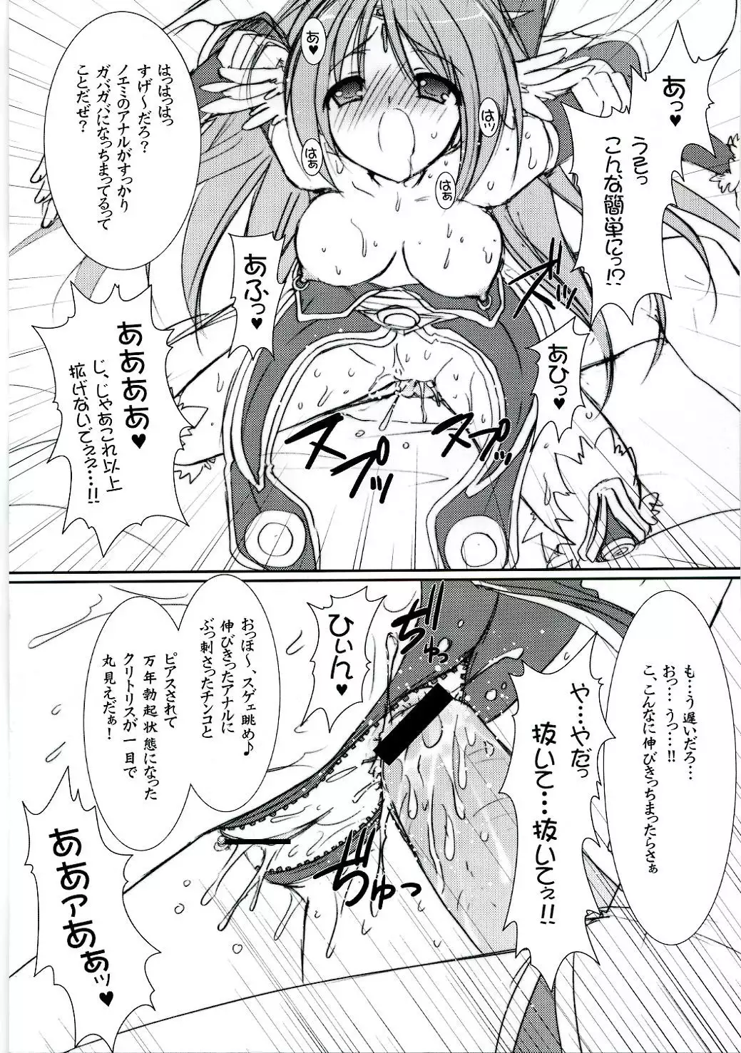 Lovely Poison 8