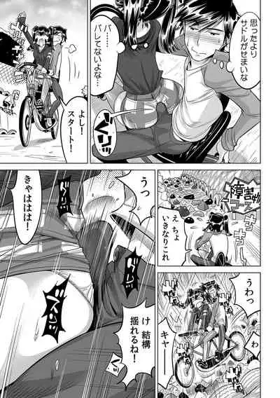 Ukkari Haicchatta!? Itoko to Micchaku Game Chuu