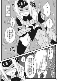(C73) [FONETRASON (Ryutou)] Shield Knight Elsain Vol.4 "Aphrodisiac Plague Sequelae"