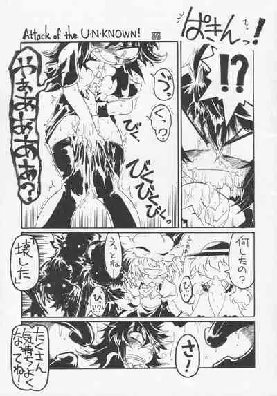 NueH Kei Kyouiku