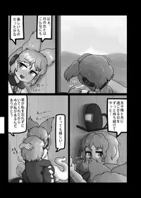 [Ninniku Batake (Ninniku)] Ninniku Batake Shuukakusai Kinoto (Touhou Project) [Digital]