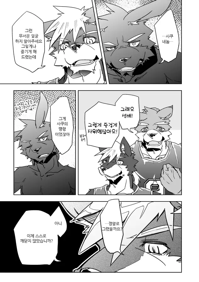 Inu no Shitsukekata