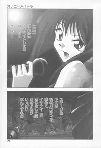 [Okamoto Fujio] Sperm Target