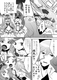 (COMIC1☆4) [Ash wing (Makuro)] Cure Heart (Heart Catch Precure!)
