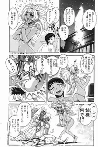 [Matsurino Naginata] Angel Strike