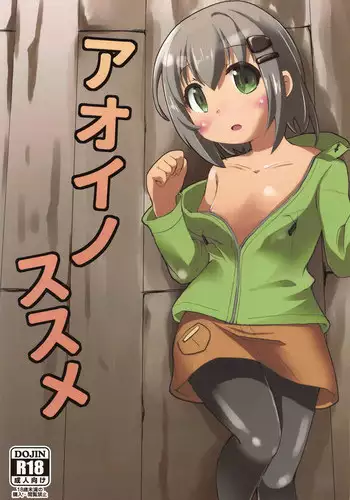 Chiisaiko Iiyone... | 嬌小蘿莉 真好啊…