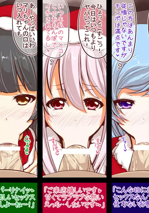 Inran Pink na Ero Cafe Tenin to Seiya