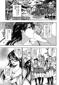 COMIC Momohime 2008-12