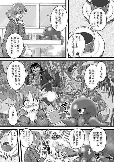 Oku no Okumade Mitashite Hoshii