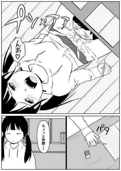 [Ark] Kinjo no Mesu Ero Onee-chan -Himitsu no Orusuban-