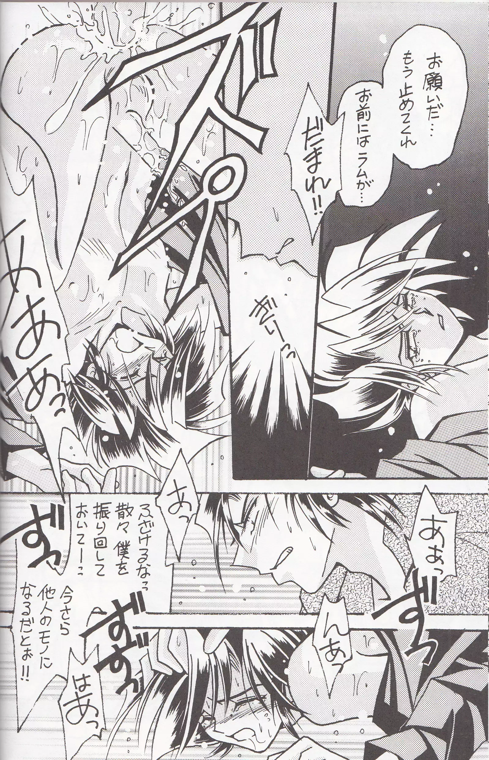 再録集 KISS & KISS