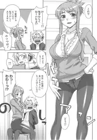 [Unagimaru] Yoiko no Gohoubi