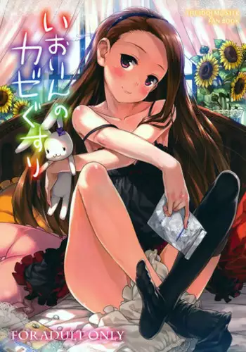 (C86) [Aozora Shoujo (Shirane Taito)] Onedari Iorin (THE IDOLM@STER)