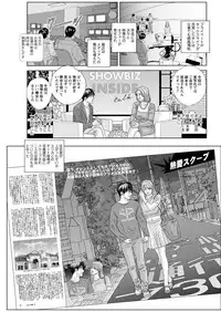 [Nishimaki Tohru] Double Titillation Ch.11-25