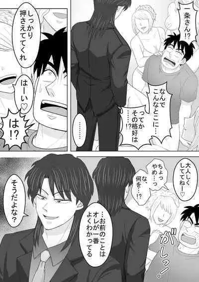 Junjou Ecstasy 2
