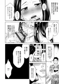 Shukujo wa Mada, Tsuma demo Haha demo Naku
