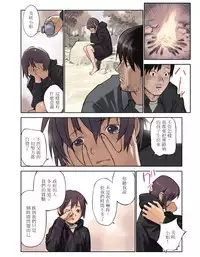 [Orange Bullet (Hanainu)] ORANGE 14-2 [Chinese]