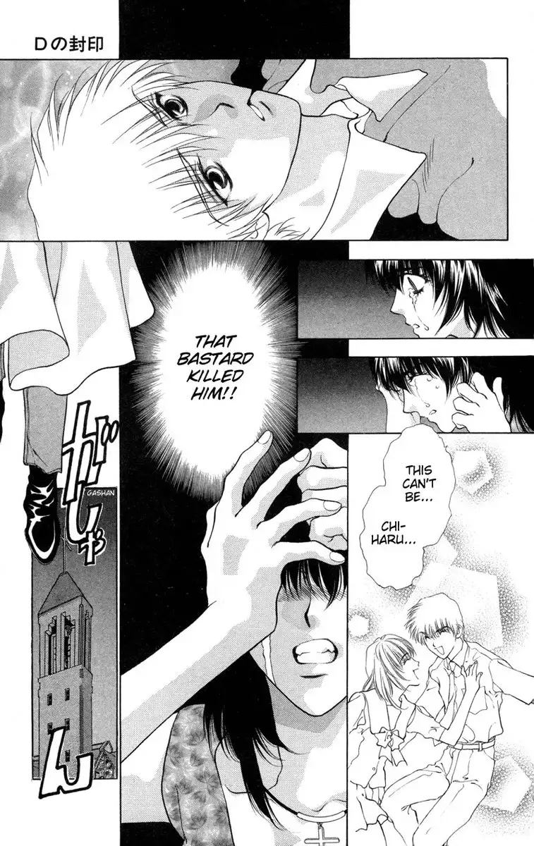 D no Fuuin V1 - CH3