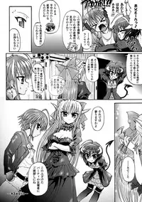 [Rohgun, Youdou × Sasahiro] Ma ga Ochiru Yoru Demonic Imitator [Digital]