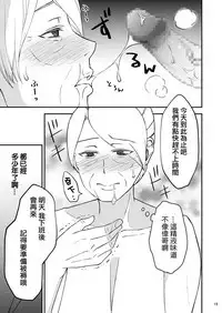 [Arubain] Shimako ~Tsuma no Haha~ 2[Chinese][基德漢化組]