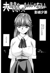 [Anthology] Ranman Vol. 3 Bakunyuu Anthology