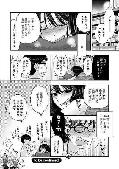 Ezuke Honey