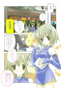 [Kyougetsutei] Akihabara Ichiman Channel