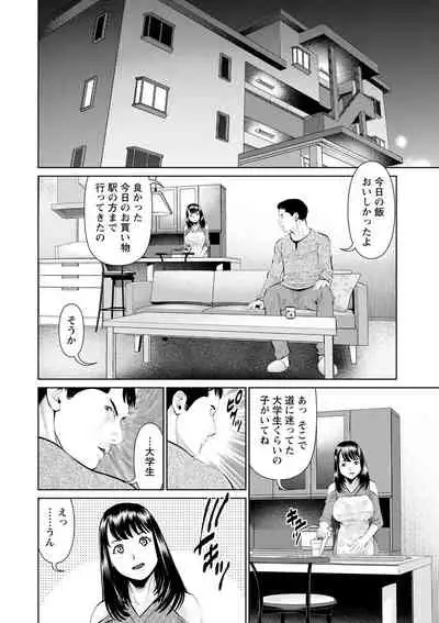 Mousou Tsuma
