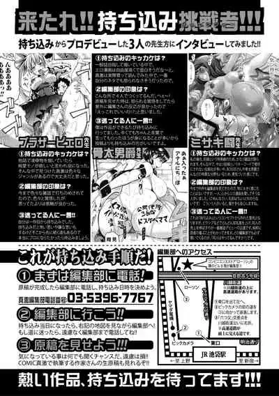COMIC Shingeki 2019-10 [Digital]