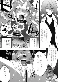 (COMIC1☆4) [Ash wing (Makuro)] Cure Heart (Heart Catch Precure!)