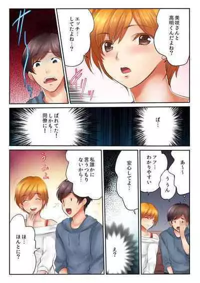 Kinjo no Gym de Netorare Asedaku SEX "Otto ga Irukara Irecha Dame...!" 1-8