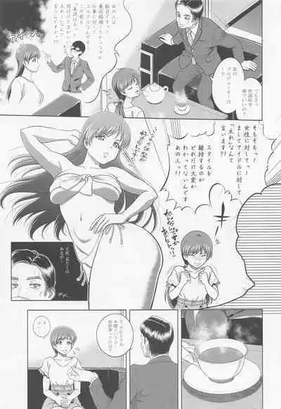 Nitta Minami no Mezame