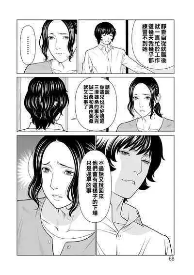 Jouren no Honoo