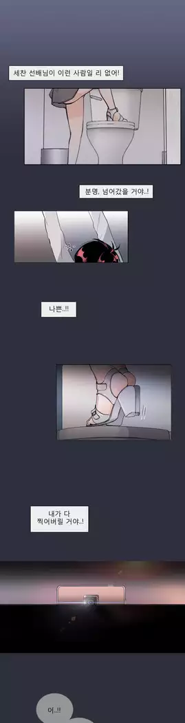 Talk to Me Ch.0-36
