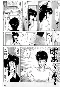 [Amamiya Jun] Puttsun Make Love Vol.3