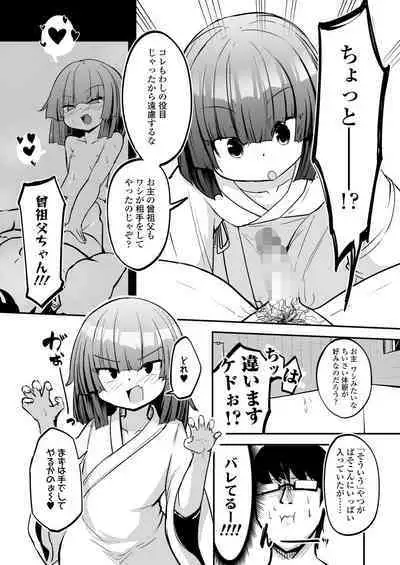 Towako 13