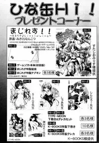 Hinakan Hi! Vol. 05